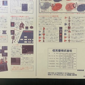 The Legend of Zelda 2 Adventure of Link Manual for Nintendo Famicom Disk System