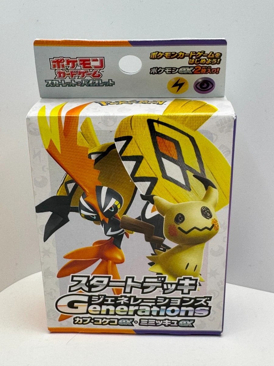 PoKéMoN Japanese Starter Deck Generations - TAPU KOKO ex