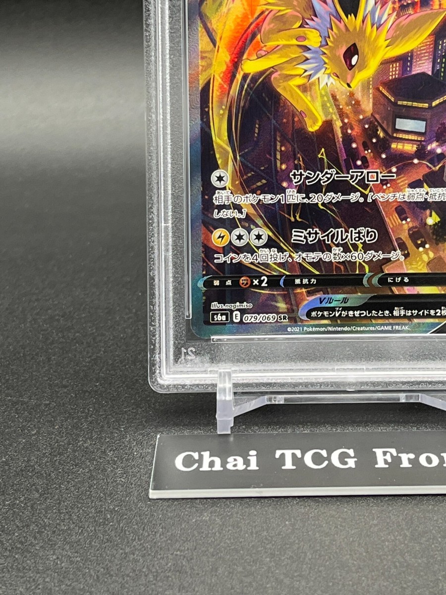 PSA 10 Jolteon V SR SA 079/069 S6a Eevee Heroes 2021 Pokemon PSA 10 Jolteon V SR SA 079/069 S6a Eevee Heroes 2021 Pokemon