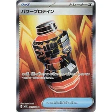 Premium Power Pro 081/063 Mega Brave m1L Super Rare SR UR Ultra 81 81/63 NM