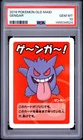 2019 POKEMON OLD MAID GENGAR PSA 10