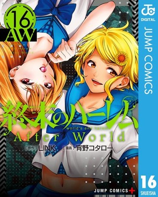 Kotaro Yoono Harem Of The End 1 (Paperback) (UK IMPORT)
