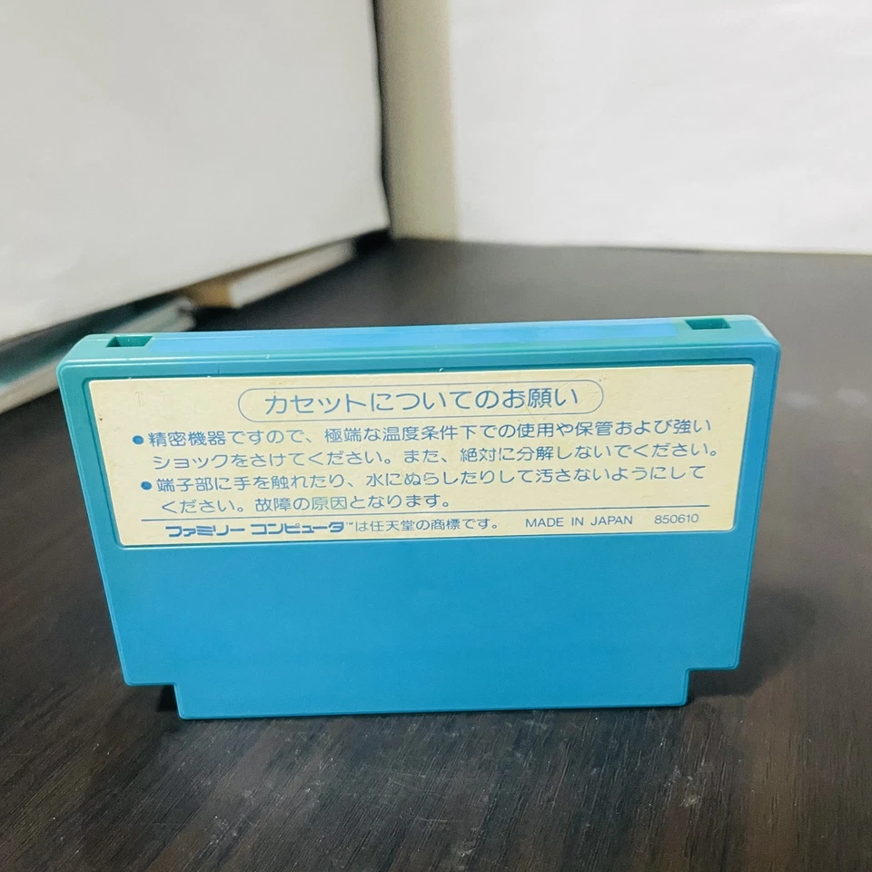 1942 Nintendo Famicom NES Capcom 1985 CAP-19 Japanese Version Shooter Retro Game - Image 2 of 4