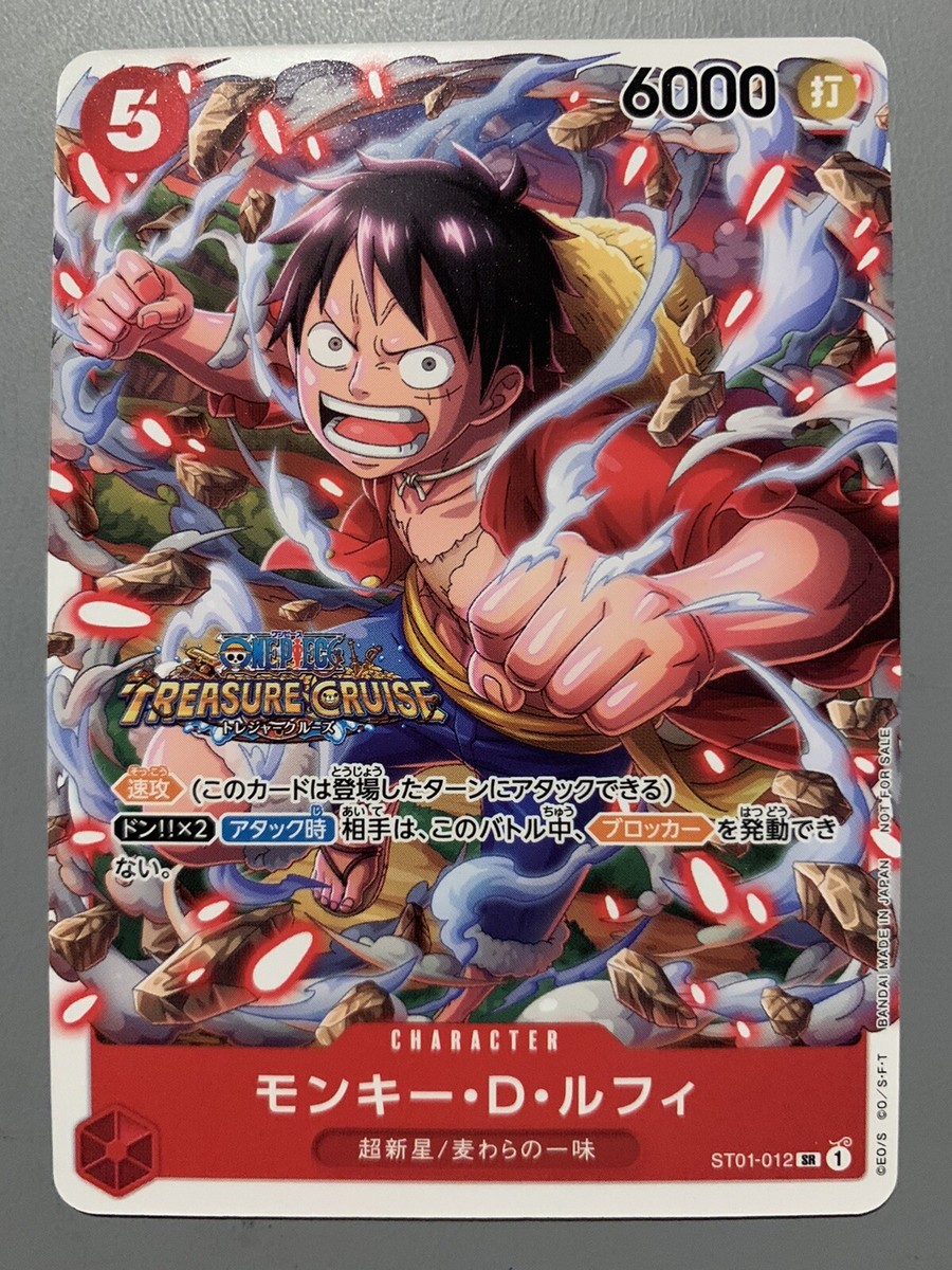 モンキー・D・ルフィ TREASURE CRUISE WINNER PSA10 ONE PIECE CARD GAME MONKEY.D.LUFFY ST01-012 SR TREASURE