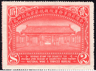 1912 CHINA TOBACCO Cigarette TAX REVENUE Fiscal 2$ MvLH OG VF