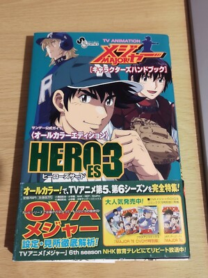 MAJOR Handbook HEROES 3 TV Animation File (Shonen Sunday Comics Special) (2010)