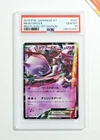 Pokemon PSA 10 Mewtwo Ex #027 1st Edition Red Flash 2015 Japanese