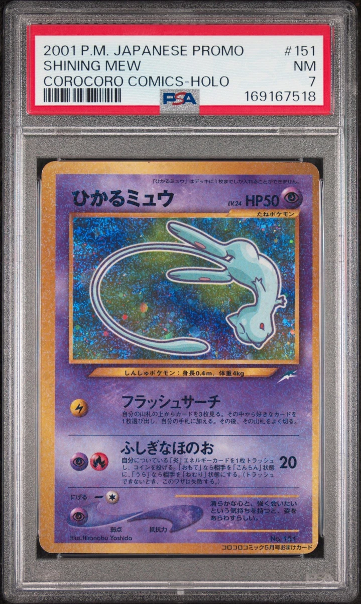 Mew
