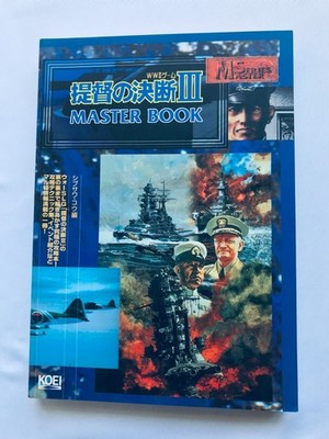 P.T.O. III 3 Pacific Theater of Operations Master Book Guide Teitoku no Ketsudan