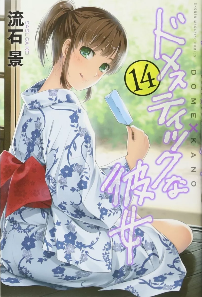 Domestic Girlfriend Author to Launch New Manga in February