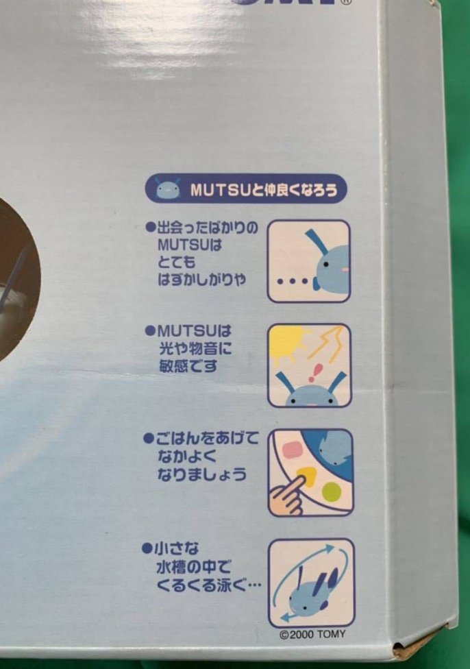 Rare Tomy Mutsu Water Looper Curious Chamutsu Aomutsu Version Electronic Pet Toy Ebay Rare Tomy Mutsu Water Looper Curious Chamutsu Aomutsu Version Electronic Pet Toy Ebay