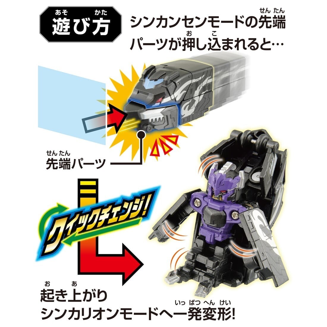 Takara Tomy Shinkansen Deformation Robot SHINKALION CW Quick