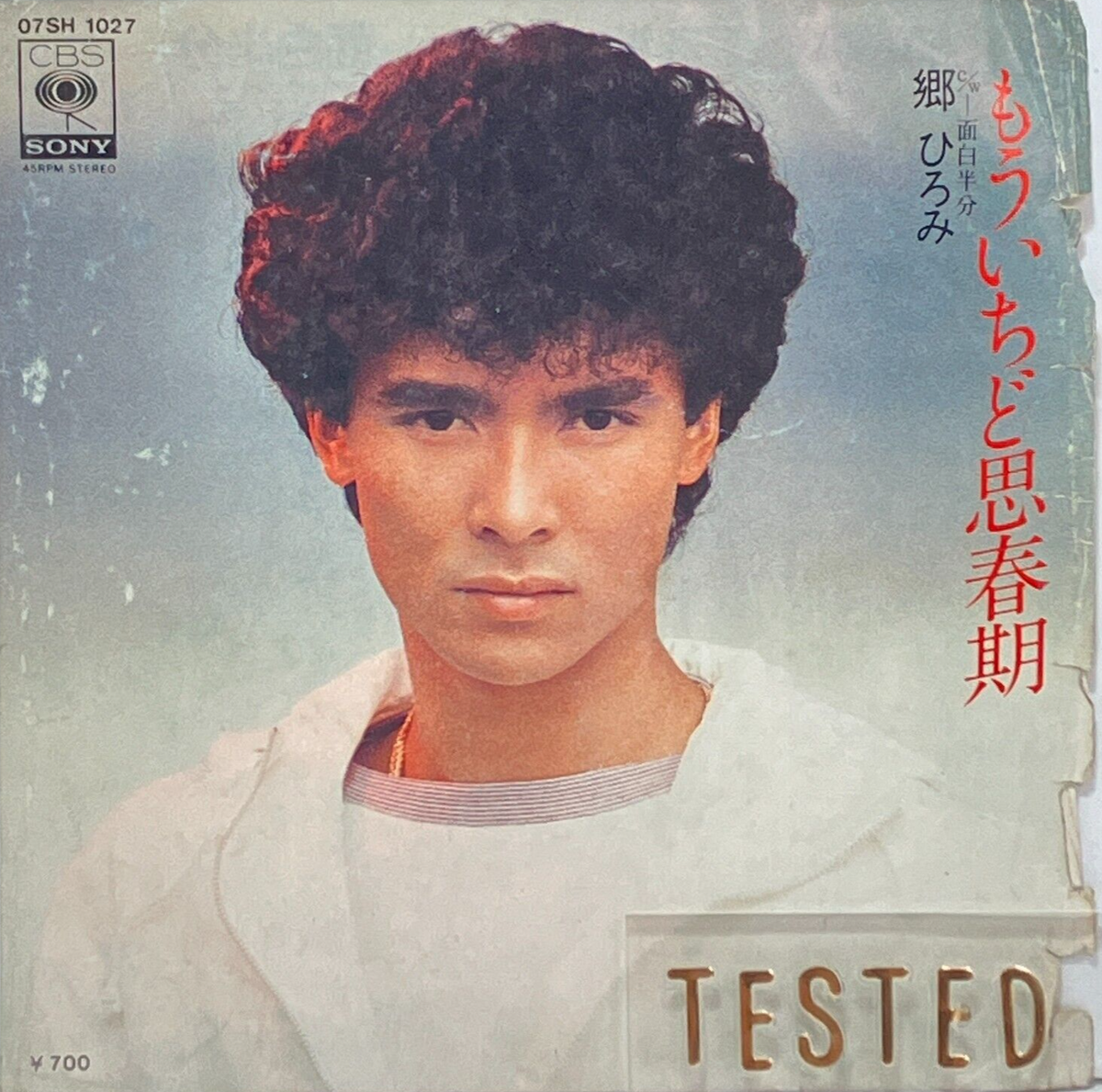 Hiromi Go 39th Single Mouichido Shishunki Vinyl Record 1981 Japan