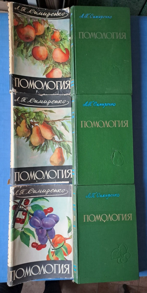1961-1963 Pomology Apple Pear Bone Simirenko Set Of 3 Ukrainian.