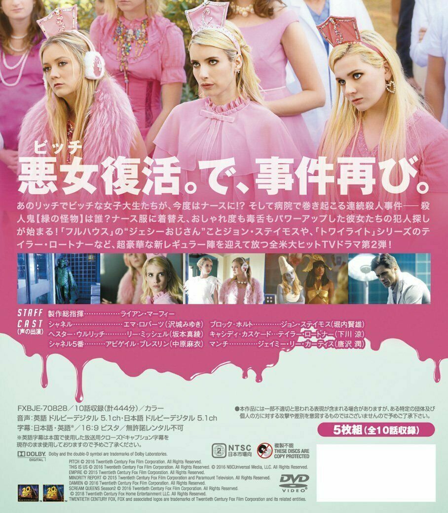 Scream Queens DVD SEASONS Queen Season 2 Compact Box 20th Century Fox Japan