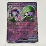 Pokemon Card Gardevoir ex RR 082/190 sv4a JAPAN