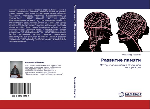 Alexandr Nikitin | Razwitie Pamqti | Taschenbuch | Russisch (2012)-image