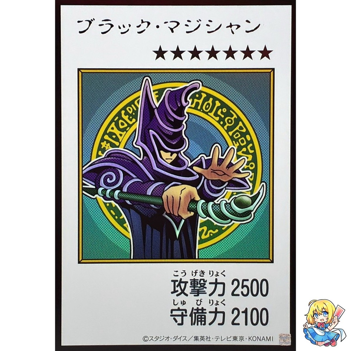 Dark Magician (Color Manga-Style) Ultra Rare YAC1-JP071 Original