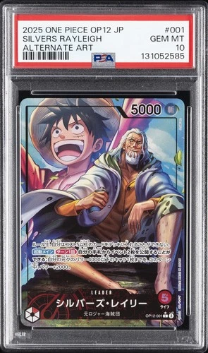 2025 ONE PIECE JPN OP12-LEGACY OF THE MASTER #001 SILVERS RAYLEIGH PSA 10