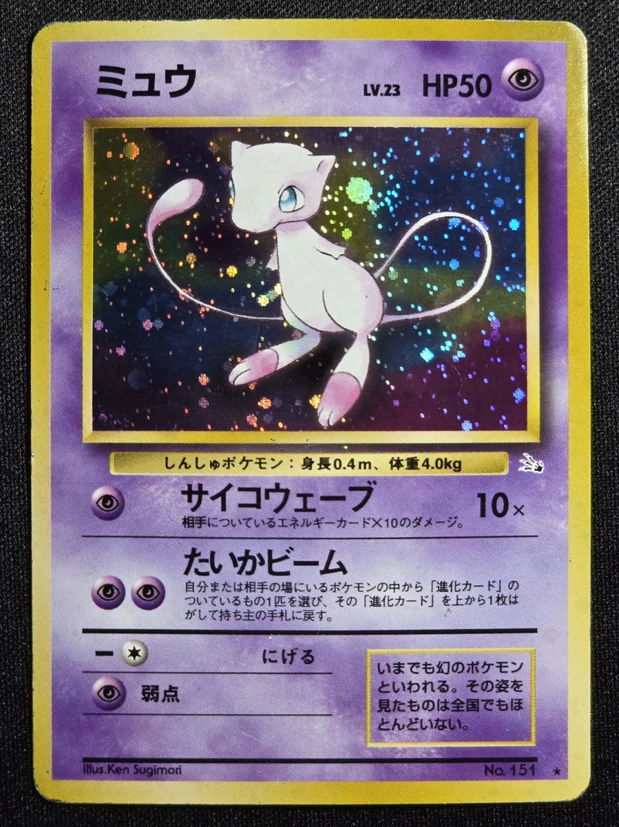 Wizards of the Coast Mew Pokémon TCG Individual Trading Card Games