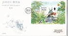 Jersey 1999 Year of the Rabbit Minisheet FDC special cancel typed VGC