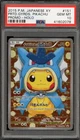 Pokemon Pretend Gyarados Pikachu Poncho Japanese Full Art Promo 151/XY-P PSA 10