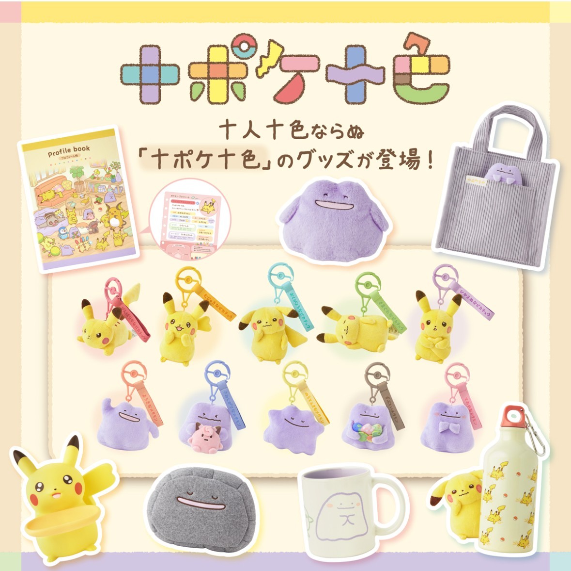 PSL Pokemon Center Original Ten Poke Ten Colors Pikachu Ditto
