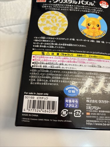29 Piece Crystal Puzzle Pokemon Pikachu New In Box - Picture 4 of 13