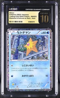 2023 Pokemon TCG Classic Japanese Holo Staryu #004 CGC 10 Pristine