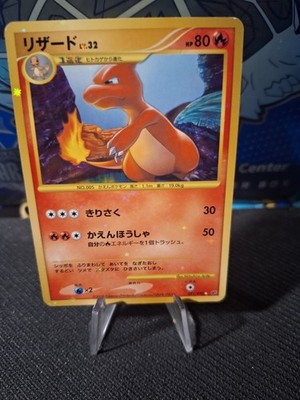 Charmeleon 091/092 Intense Fight in the Destroyed Sky Holo (Japanese)