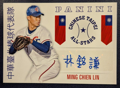 2015 USA Chinese Taipei All-Stars Sig AUTOGRAPH Ming Chien Lin (#/25) (FREE S/H)