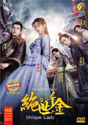 CHINESE DRAMA~Unique Lady 绝世千金(1-24End)English subtitle&All region