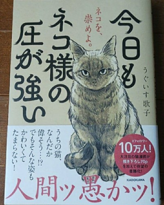 #ad Last Rare The Pressure Of Cat Is Strong Today As Well Uguisu Utako $87.52