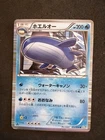 Pokemon Card Wailord 12/50 JAP 1 EDITION 1 EDITION REVERSE HOLO