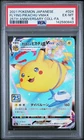 2021 POKEMON JPN 25TH ANNIVERSARY COLLECTION FULL ART/FLYING PIKACHU VMAX PSA 6
