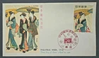 Japan Stamps 1958 FDC SC # 646 - Stamp Week:  Woman with Umbrella, Unaddressed