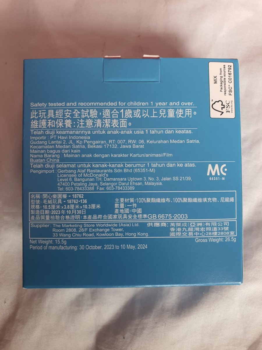 Mcdonalds Yu Gi Oh x Hello Kitty & Friends (Obelisk The Tormentor