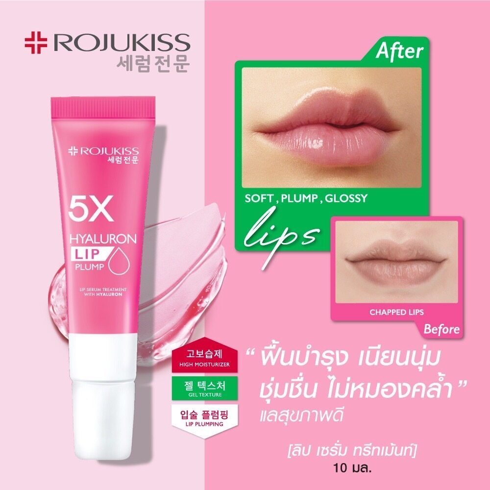 リップケア Roma Pink Lip Cream Roma pinkリップで叶える！唇の