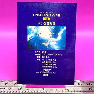 Great Gospel #48 Final Fantasy 7 FFVII Carddass Masters TCG 1997