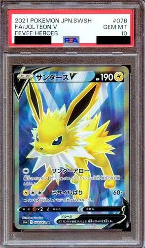PSA 10 Jolteon V 078/069 FA S6A Eevee Heroes Japanese Pokemon Card GEM MINT