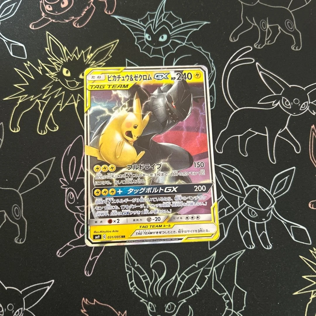 Pikachu & Zekrom GX 221/173 Sm12a: Tag Team GX: Tag All Stars