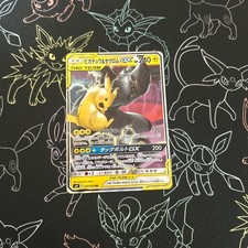 Pikachu & Zekrom GX 221/173 Sm12a: Tag Team GX: Tag All Stars for