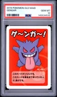 2019 POKEMON OLD MAID GENGAR PSA 10