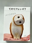 Bandai Tenori Friends bird series No. 3 Barn Owl Mascot Figue Collection Toy New