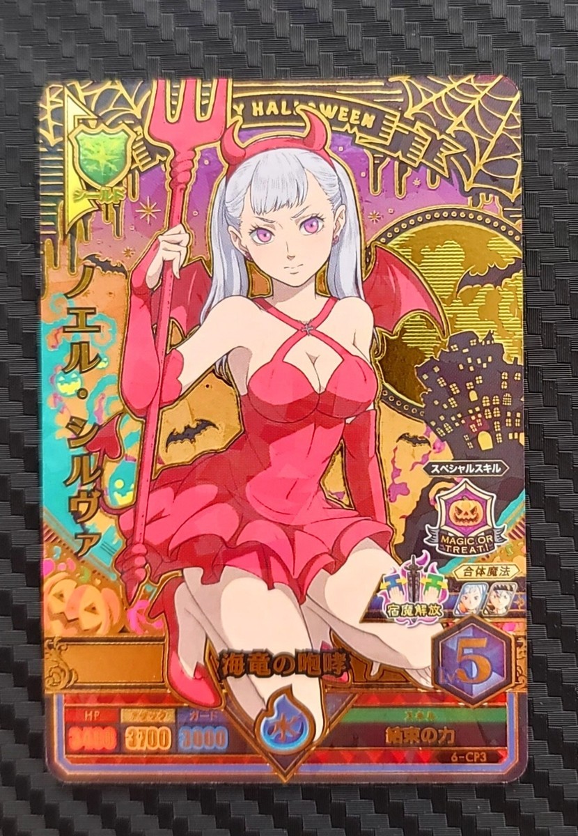 グリモワールバトル ノエル・シルヴァ　6-cp3 cp Black Clover Grimoire Battle Card/Noelle Silva /6-CP3 Halloween