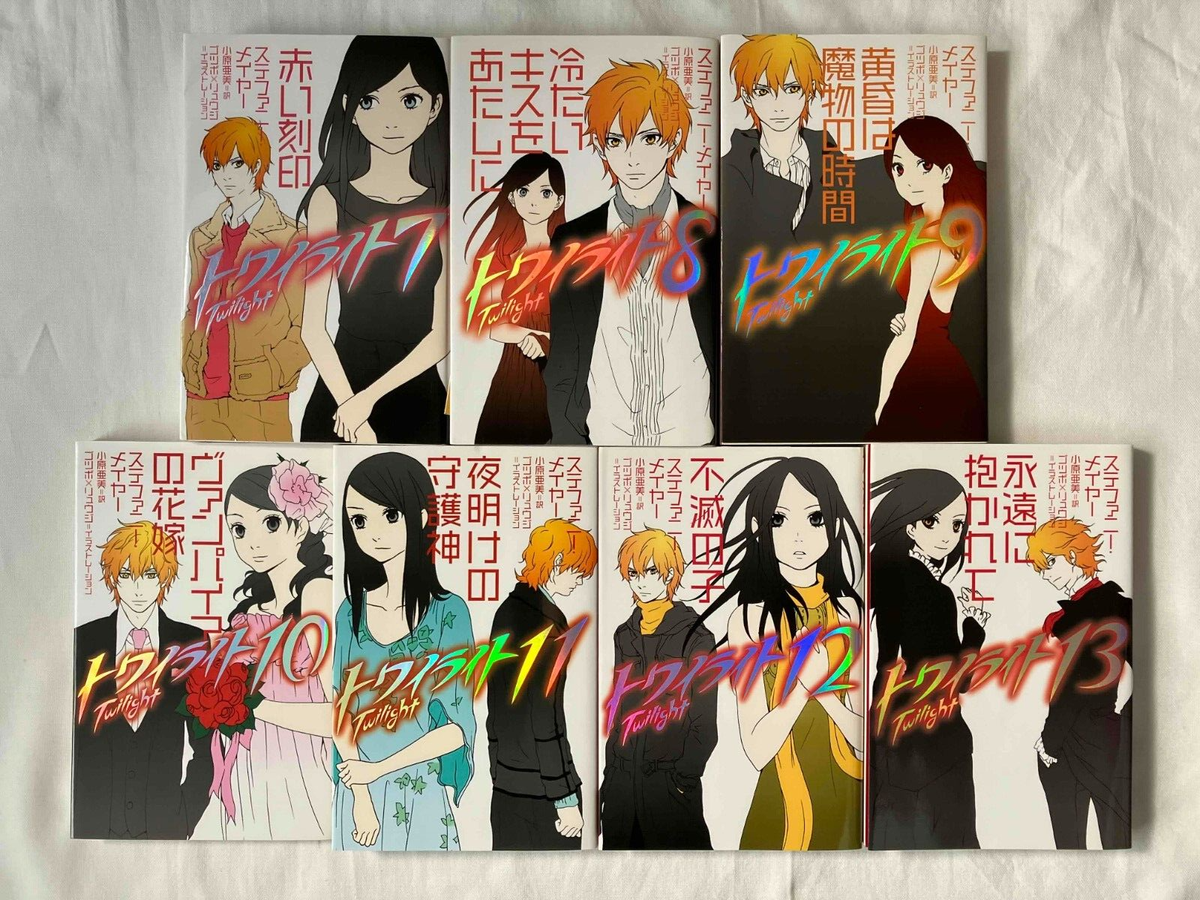 in Japanese ] Twilight vol. 1-13 Complete Set Novel Stephenie