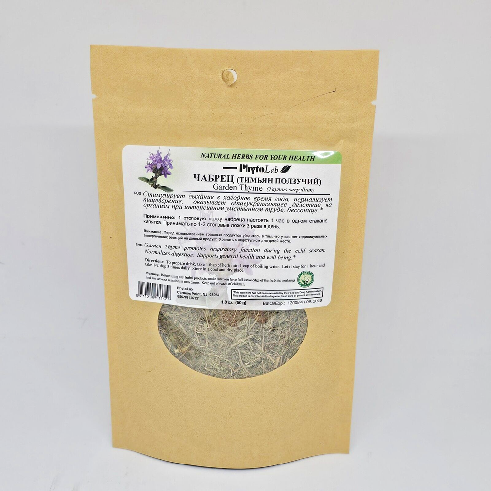 Garden Thyme Natural Health Herbal Tea PhytoLab  50g Чабрец For Digestion