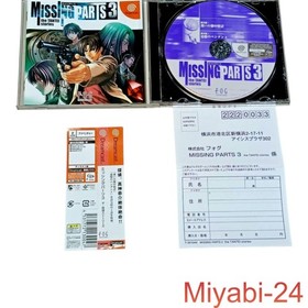 Dreamcast Missing Parts The Detective Stories Trilogy Complete Set, Excellent C