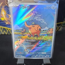 Cufant 073/066 HP100 Art Rare Holo Pokémon Card Sv6a Night Wanderer Japanese