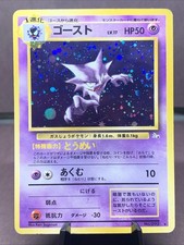 Pokemon TCG Japanese Haunter No. 093 Fossil Holo Rare VTG WOTC Era MP+ Swirl